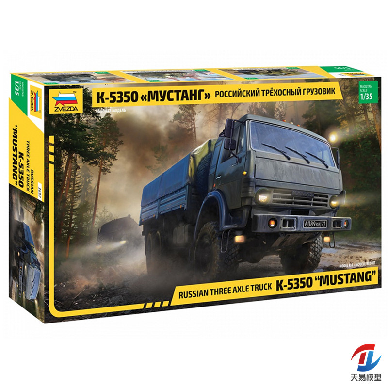 天易模型 红星/ZVEZDA 3697 1/35俄罗斯 卡玛斯Kamaz 三轴卡车