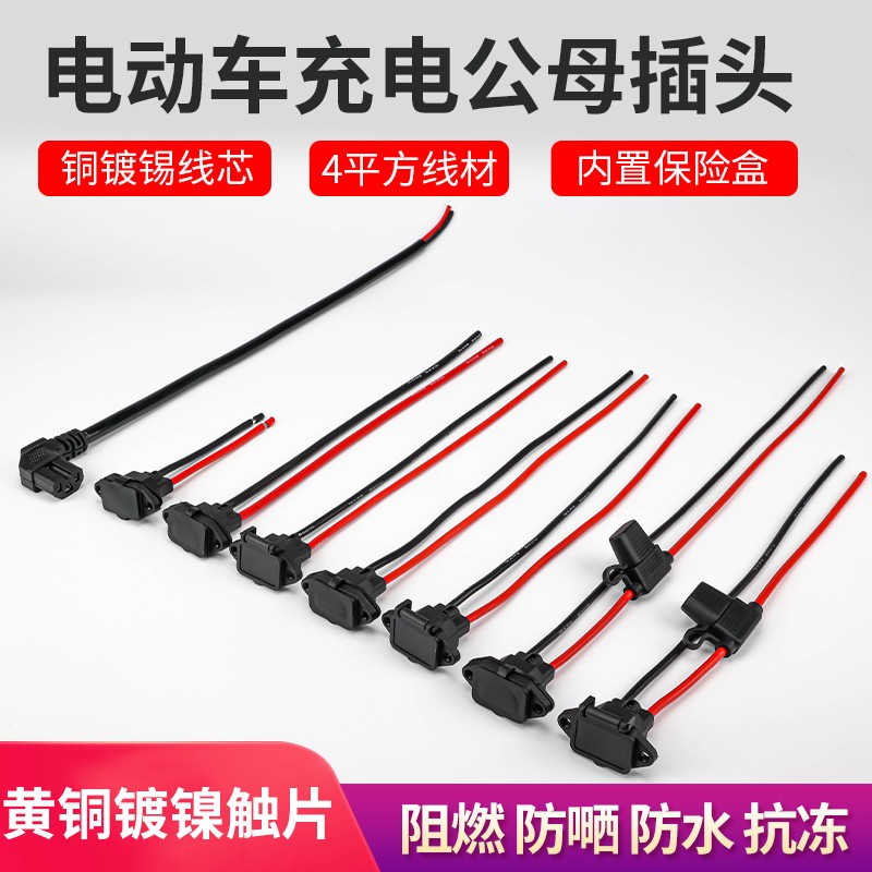 电动车充电T型母头插座三孔电源线品字公头三轮车电池子母插头图片