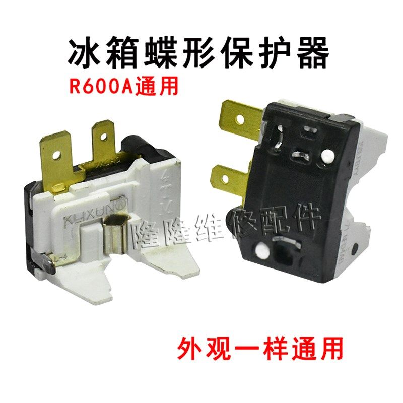 冰箱冰柜压缩机过载超载保护器BT32-120蝶形插片式PTC保护 R600A