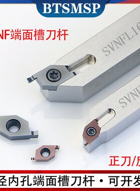 数控车床刀杆SVNFR/L1616端面槽刀外圆正反切断车刀方型配装VNF