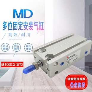 亚德客型多位置固定气缸MK MTD MD16X5X10X15X20X25X30*40*50S MD