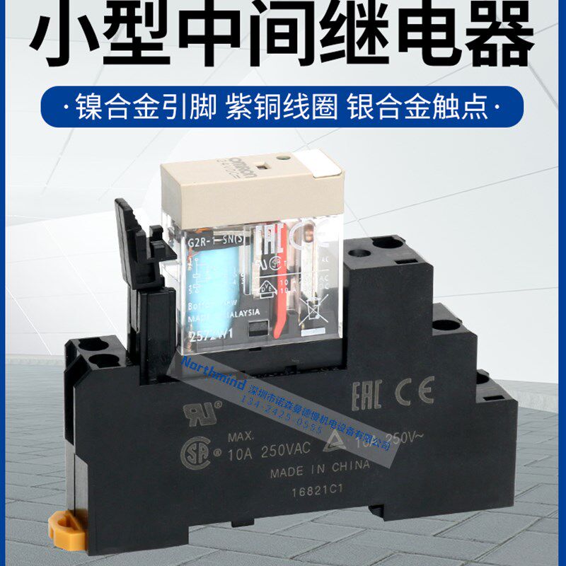 微型功率继电G2R-1-SN DC24 G2R-2-SNDI底座P2RF-05-E P2RFZ-08-E