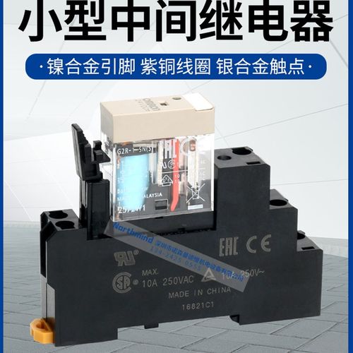 微型功率继电G2R-1-SN DC24 G2R-2-SNDI底座P2RF-05-E P2RFZ-08-E