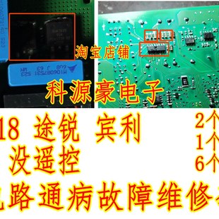 宾利无智能电器电脑故障芯片电阻三极管套 途锐 BUK7635 奥迪J518
