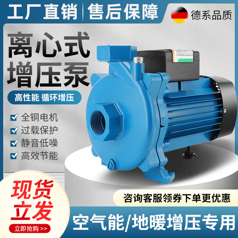 冷热水循环泵离心泵空气能静音增压泵热水器零冷水PUN循环回水泵
