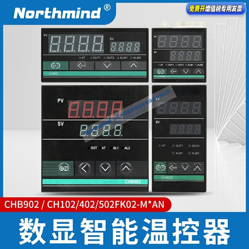 CH402 CH702 CHB902 温度控制仪 CH102 PID高精度 智能数显温控器