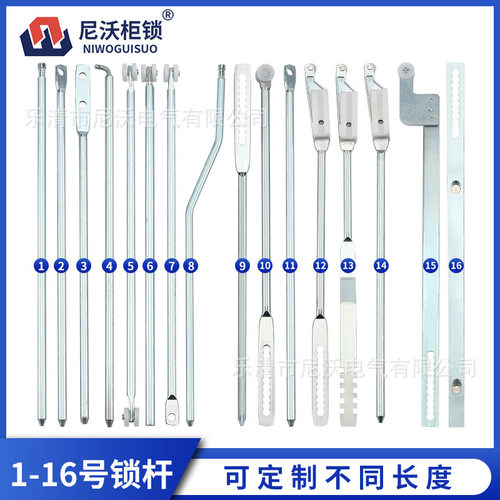 LG001-1-2-3-6天地锁连杆LG007-A-B威图柜开关柜定制LG002GGD锁杆