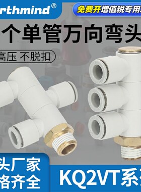 SMC型KQ2VT04/06/08/10/12-M5/M6/01/02/03/04S单头3组 气管接头