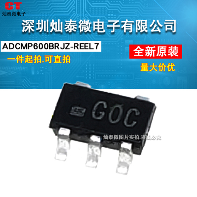 ADCMP600BRJZ-REEL7 ADCMP600 SOT23-5 丝印G0C 19年原装可直拍