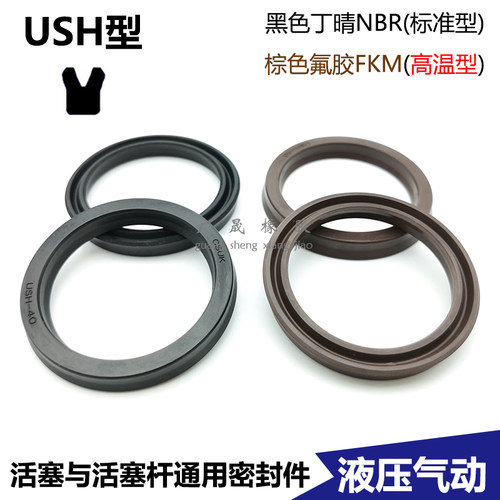 耐高温液压油封棕色氟胶USH 115 120 125 130 135 136 140 145*9