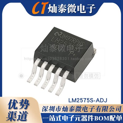 全新 LM2575S-ADJ LM2575-ADJ TO-263-5 五端稳压 可以直接拍下