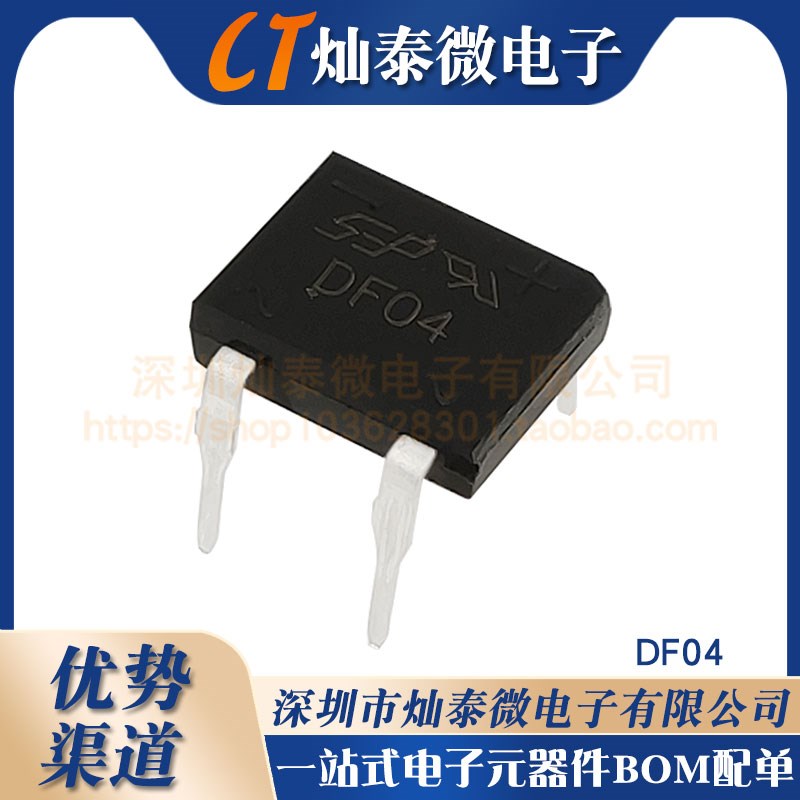 桥堆DF04 DF04M DIP-4 1A 400V 直插整流桥器件 全新原装进口现货