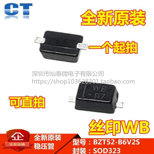 全新原装 BZT52-B6V2S-AU SOD-323 6.2V 200mW 稳压二极管 可直拍