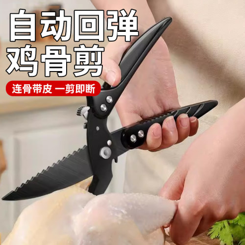 厨房专用强力鸡骨剪sk5钢剪食品级辅食用多功能杀鸡鸭鹅鱼不锈钢
