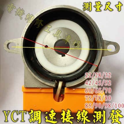 YCT调速测发线圈 132 测速发电机线圈测发测法32/42/52/80/100孔