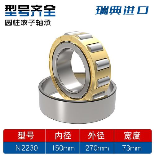 日本进口NSK轴承N2230N2232N2234N2236N2238N2240 E EM 圆柱N2244