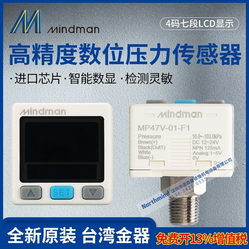 MP47C-01-F1数显压力表MP41C-022-011-F1 43V-010-F1 45P-030-F1