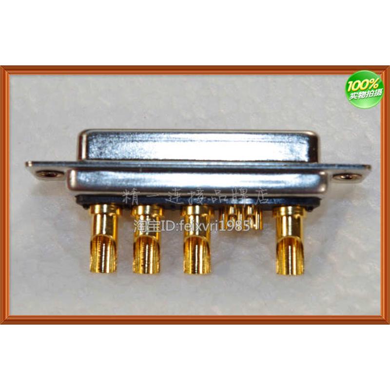 大电流 连接器 DB插头 9W4 孔 9V4 母头 焊线式 S矩形 接插件 30