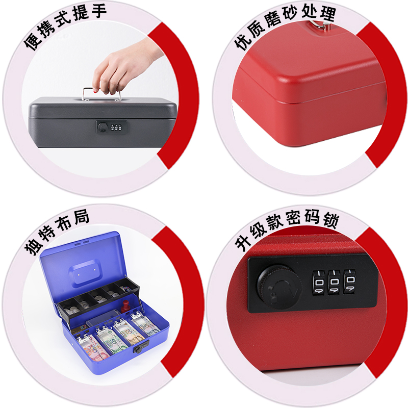 收款箱带锁密码i盒手提收银箱财务票据收纳盒超市钱箱铁黑子收银