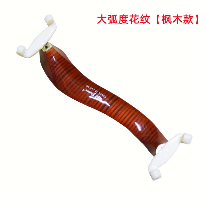 托小提琴肩托垫肩肩垫腮托垫琴托腮拖垫肩拖实木硅胶W琴垫琴拖配