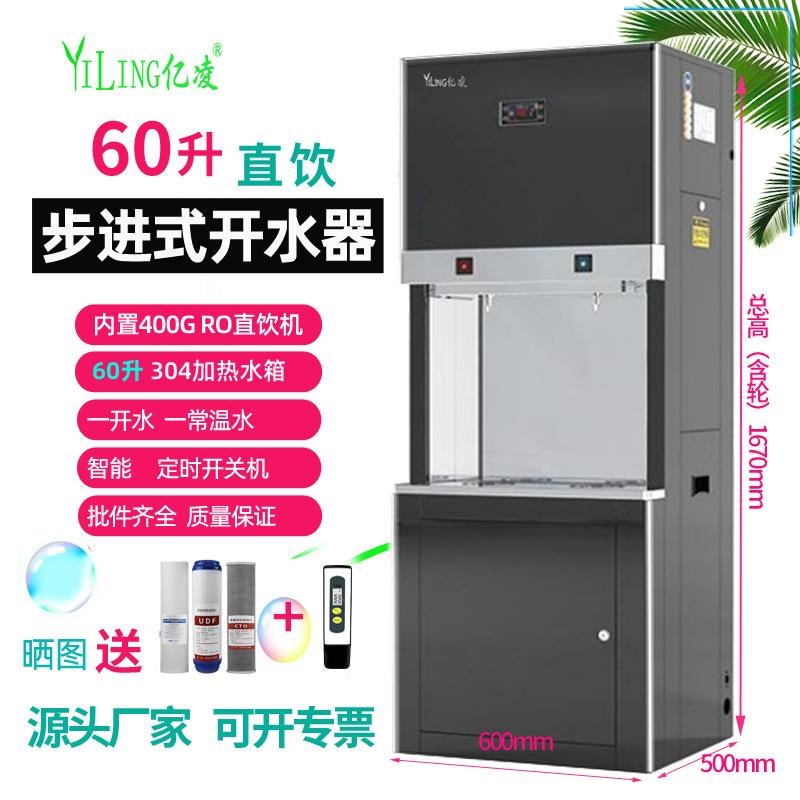 步进式开水器不锈钢商用qRO反渗透工厂餐饮学校电加热智能直饮水