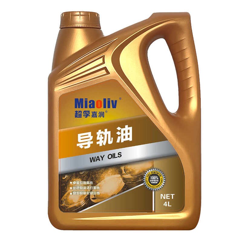 导轨油46号加工中心车床68电梯导轨32#数控机床磨床机械Z润滑油4L