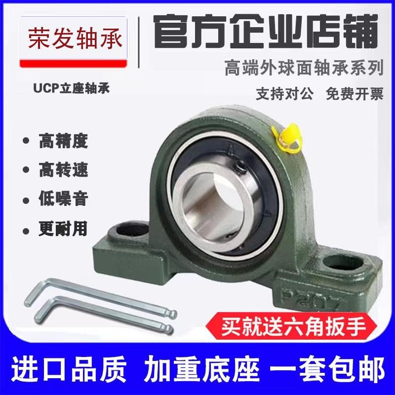 外球面轴承带立式轴承座UCP313 314 315 316 317 318 3U19 320-32