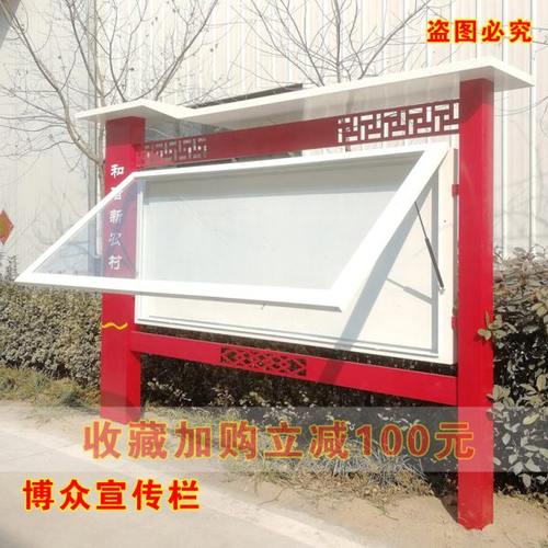 宣传栏公告栏公示栏户外铁艺宣传橱窗组装式宣传栏挂墙式公告栏