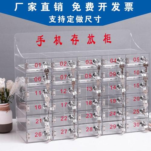手机存放柜透明亚克力带锁存放箱手机存放盒员工手机保管箱收纳柜