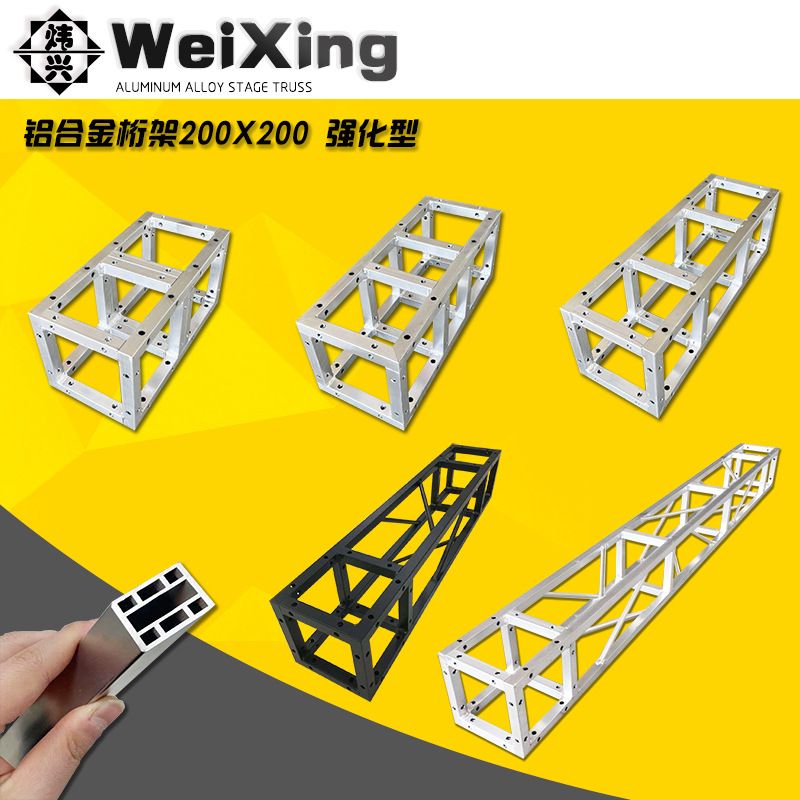 加厚铝合金桁架20x20方管行架龙门广告小桁架灯光活动婚庆衍架