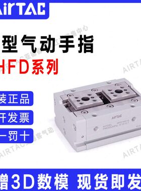 亚德客薄型气动手指HFD12*10/25/50 HFD12X10 HFD12X25 HFD12X50