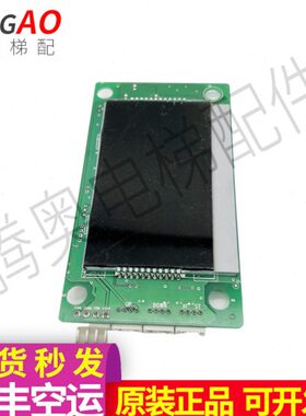 原装西尼新时达电梯外呼显示板SYNEY-HCB-430C显示器点阵板楼层招