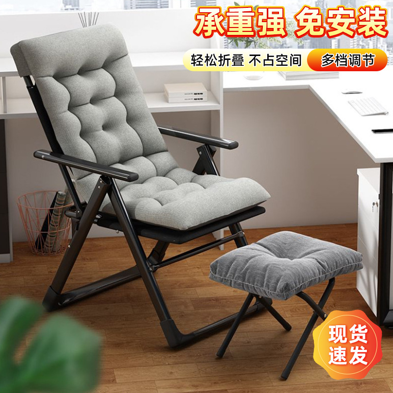 家用休闲懒人靠背办公椅 办公室桌椅便携式背靠电脑办公椅子