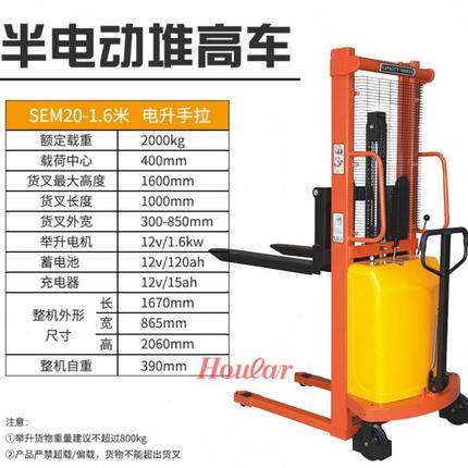 SEM半电动堆车-双门架（载重1吨/2吨升2米/2.5米/3米/4米）