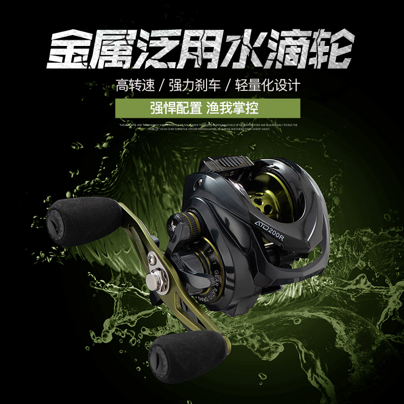 纳维翁ATD金属泛用水滴轮防海水鼓式路亚翘嘴打黑远投鱼轮渔轮