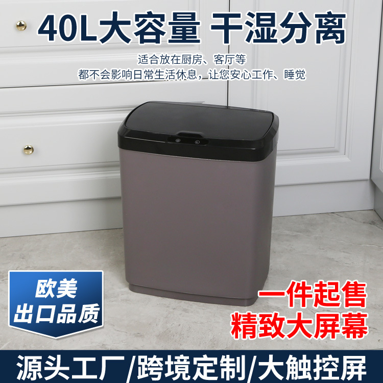 40L感应垃圾桶家用厨房客厅卫生间大容量垃圾分类桶自动开盖收纳