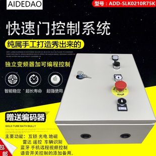 快速卷帘门配件控制箱变频器可编程器机械编码器限位背带扣电机