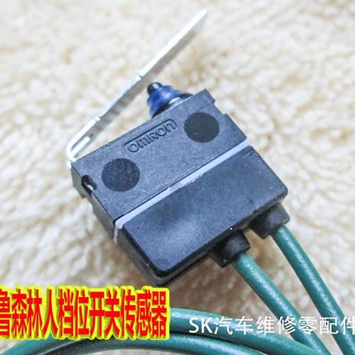 斯巴鲁森林人 傲虎BRZ 力狮XV 档位开关汽车传感器 已挂P档显示无