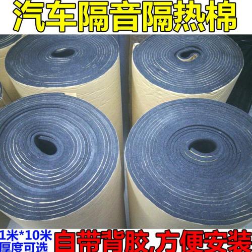 6mm/8mm/10mm汽车后备箱车门车厢隔音止震板吸音棉车用隔音1卷10