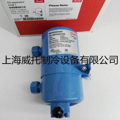 Danfoss丹佛斯油分离器 OUB1 040B0010冷库油分离器制冷机组oub1