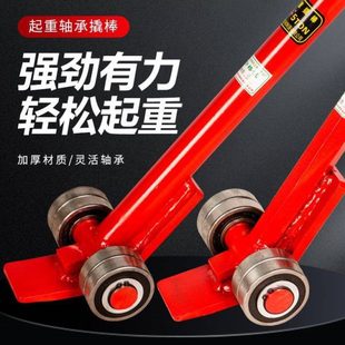 3吨5T起重搬运撬棒 搬运撬棍 劲牛起重轮子轴承撬棒撬棍 起重撬棒