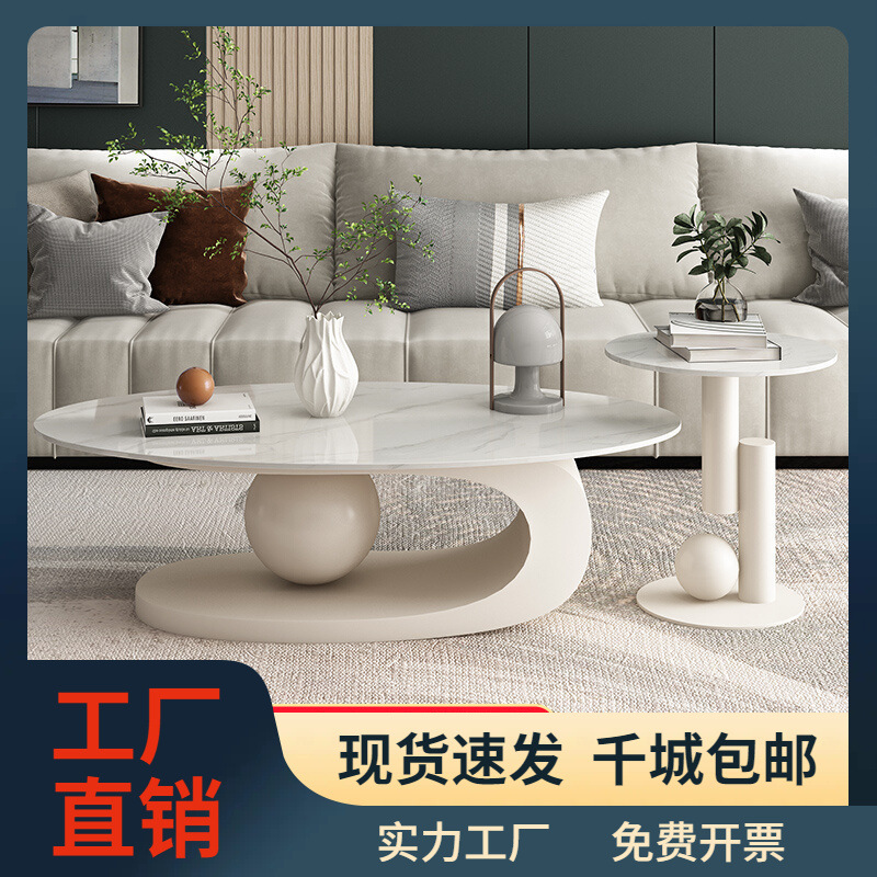 奶油风岩板茶几客厅家用小户型椭圆形茶台轻法式简约茶桌边几组合