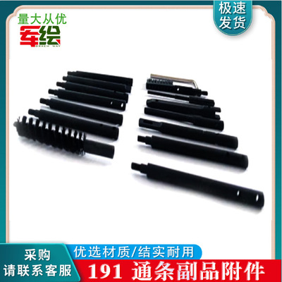 191通条副品附件保养擦洗清洁工具排除故障分解结合擦拭上油