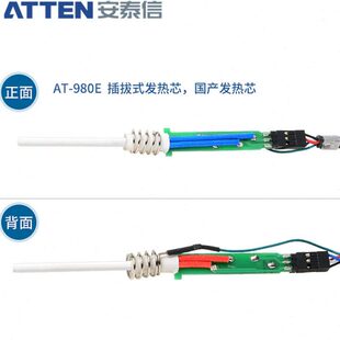 安泰信电烙铁手柄8865/AT937/938D/90DH专用恒温焊台洛铁线电焊笔