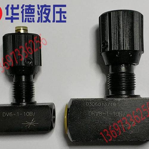 华德节流截止阀DV6 DV8 DV10 DV12 DV16-1-10B DV20 DV25 DV30 40