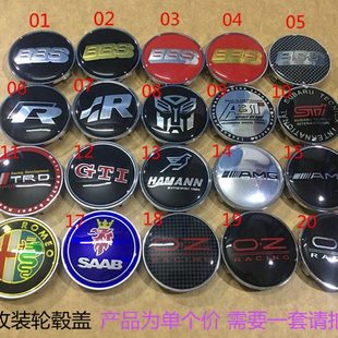 个性 轮毂盖中心标志盖52MM54MM56MM58MM60MM62MM65MM68MM75MM 改装