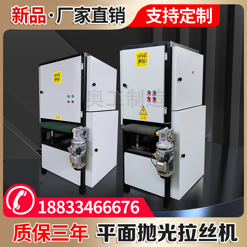 钢板方管除锈机 金属不锈钢石板木板表面抛光拉丝抛光机砂光机