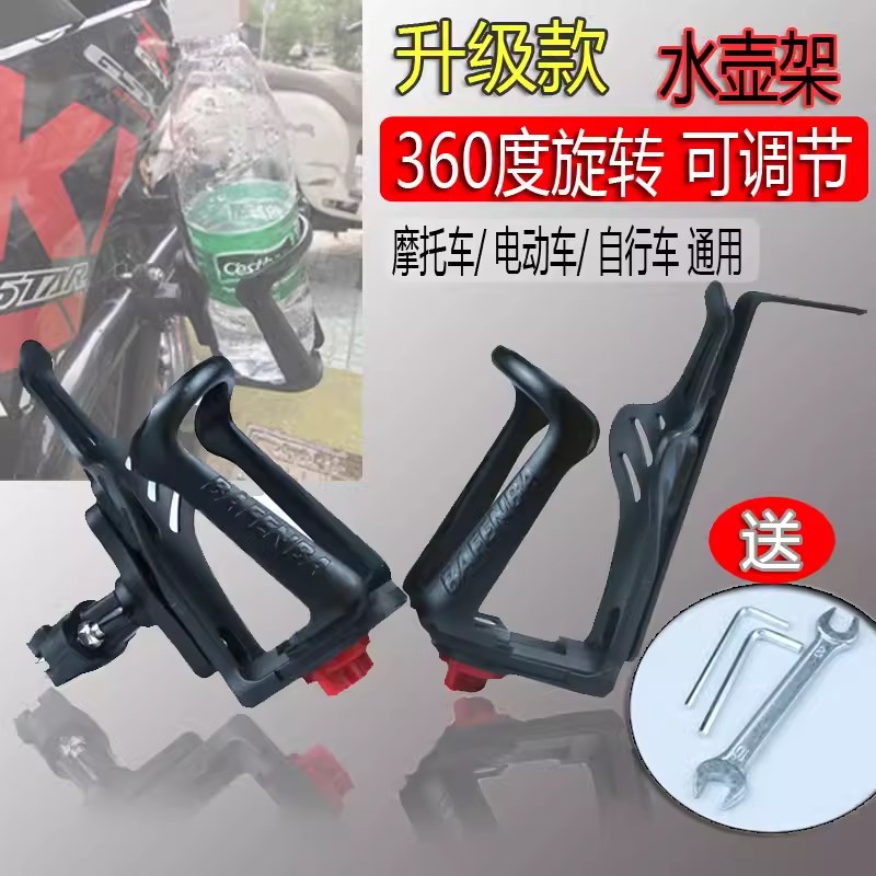 适用于贝纳利TRK552X 改装摩旅水杯支架护杠镜座水杯架饮料瓶支架