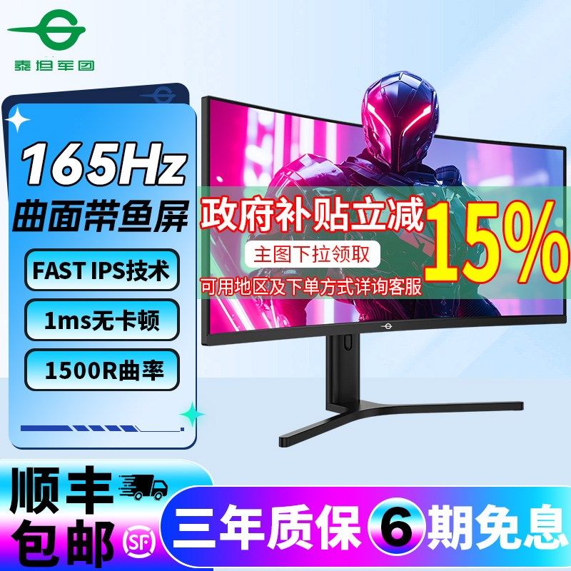 泰坦军团34英寸带鱼屏准4k曲面144hz电竞21:9吃鸡2K显示器HDR