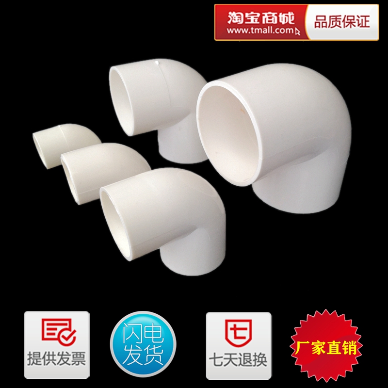 pvc电工阻燃排线线穿线线管国标加厚90度弯直角转角大小202532弯